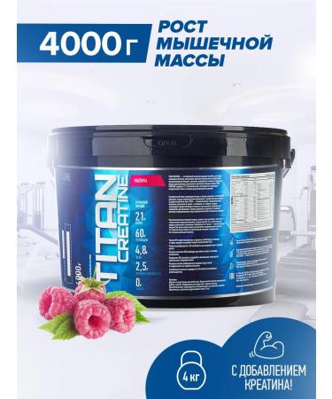 R-line Heiner Rline Titan Creatine Raspberry 4000 g