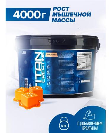R-line Heiner Rline Titan Creatine Salt Caramel 4000 g