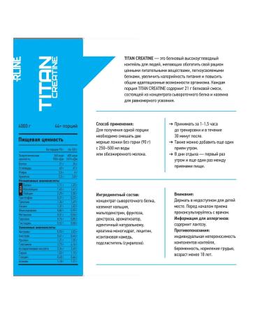 R-line Heiner Rline Titan Creatine Chocolate Oorech 4000 g - Buy Online on GoSupps.com