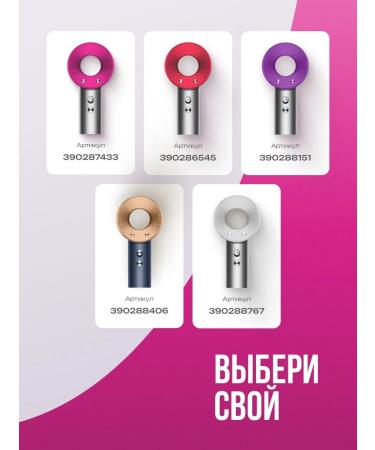 byCHIC Feng for hair professional with nozzles 5V1 - Buy Online on GoSupps.com