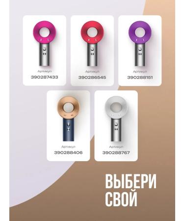 byCHIC Feng for hair professional with nozzles - Buy Online on GoSupps.com