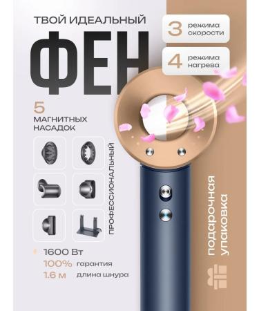 byCHIC Feng for hair professional with nozzles - Buy Online on GoSupps.com