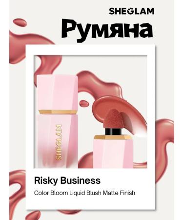 SHEGLAM Blor Bloom Liquid Blush Matte Finish Risky Business