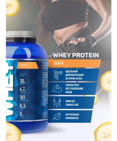 R-line Protein serum rline Whey banana 1700 g - Buy Online on GoSupps.com