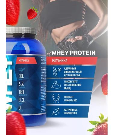 R-line Protein serum rline Whey strawberries 1700 g - Buy Online on GoSupps.com