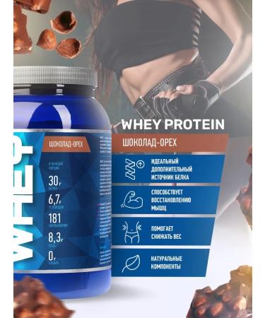 R-line Protein serum rline Whey Chocolate-Orech 900 g - Buy Online on GoSupps.com