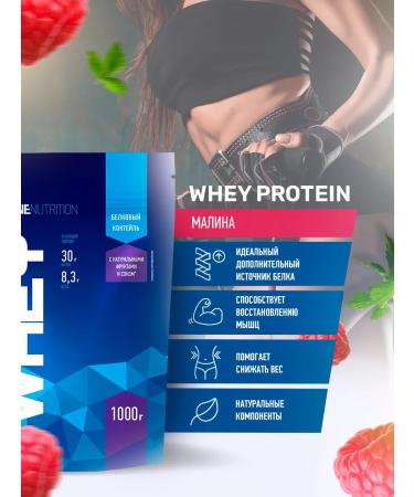 R-line Protein serum rline Whey raspberry 1000 g - Buy Online on GoSupps.com