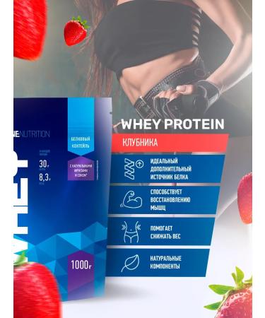 R-line Protein serum rline Whey strawberries 1000 g - Buy Online on GoSupps.com