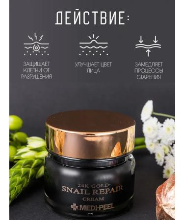medi-peel Premium-cream with gold and mucin Snail 24k Gold Snail Cream - Buy Online on GoSupps.com