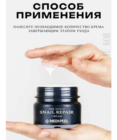 medi-peel Premium-cream with gold and mucin Snail 24k Gold Snail Cream - Buy Online on GoSupps.com