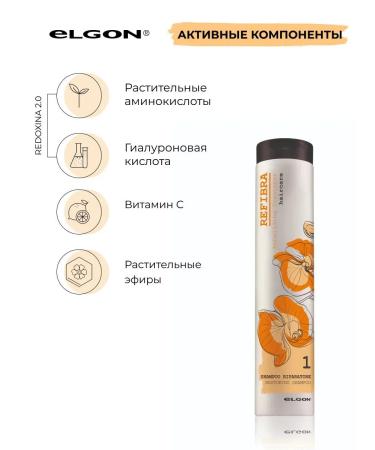 ELGON Shampoo for intensive recovery 250 ml - Buy Online on GoSupps.com