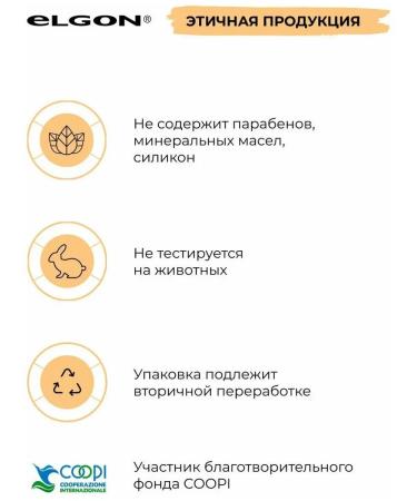 ELGON Shampoo for intensive recovery 250 ml - Buy Online on GoSupps.com