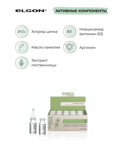 ELGON Hair loss of hair 10 x 8 ml - Buy Online on GoSupps.com