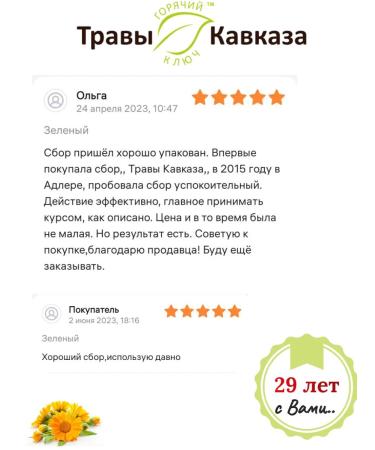 Herbs of the Caucasus Herbal collection No. 6 in chronic bronchitis Icelandic moss - Buy Online on GoSupps.com