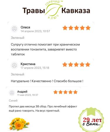 Herbs of the Caucasus Herbal collection No. 6 in chronic bronchitis Icelandic moss - Buy Online on GoSupps.com
