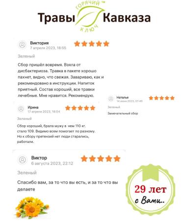 Herbs of the Caucasus Herbal collection No. 6 in chronic bronchitis Icelandic moss - Buy Online on GoSupps.com