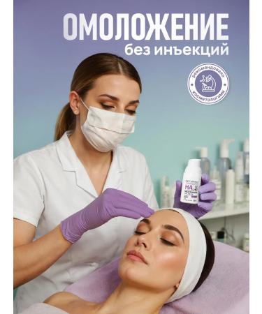 VITARINO Hyaluronic whey for face from wrinkles - Buy Online on GoSupps.com