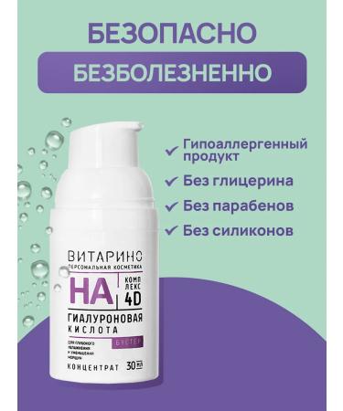 VITARINO Hyaluronic whey for face from wrinkles - Buy Online on GoSupps.com