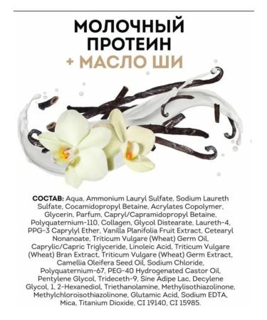 DOLCE MILK Vanila manila 350ml 1pc hair shampoo - Buy Online on GoSupps.com