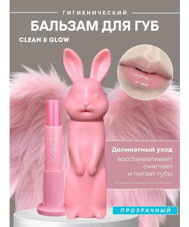 Clean&Glow Lip balm bunny