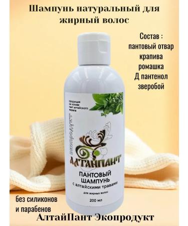 altaipant Altai herbs for oily hair - Buy Online on GoSupps.com