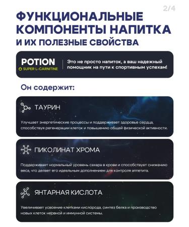 Potion Smart Drinks L carnitine liquid sportpite fat burner 12 pcs - Buy Online on GoSupps.com