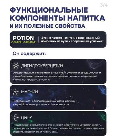 Potion Smart Drinks L carnitine liquid sportpite fat burner 12 pcs - Buy Online on GoSupps.com