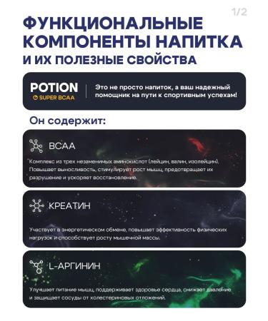 Potion Smart Drinks BCAA drink amino acids Sports nutrition 450 ml 12 pcs - Buy Online on GoSupps.com