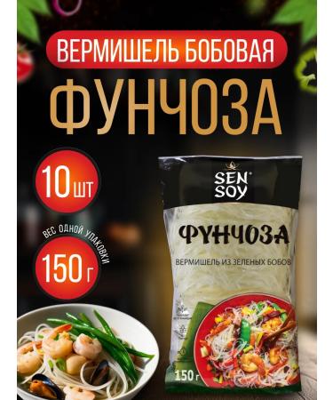 Sen Soy Premium Funchosa vermichel beaver 150 g * 10 pcs