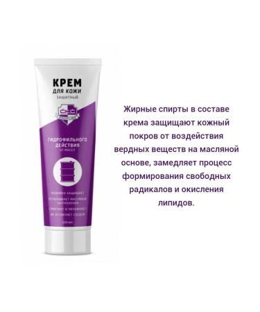 Dynacom Hand cream protective hydrophilic action CCC Profline - Buy Online on GoSupps.com