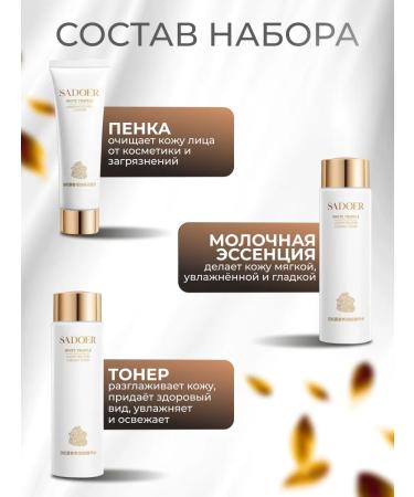 A treasure trove A set of pursuit of white truffle cosmetics - Buy Online on GoSupps.com