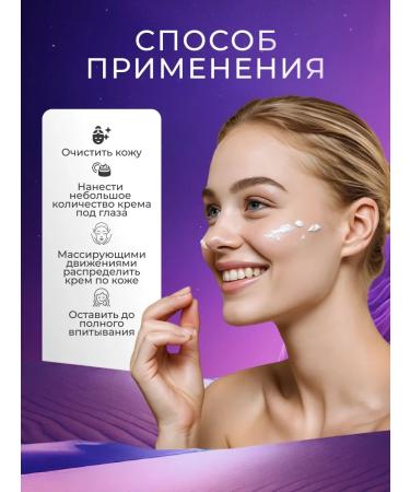 A treasure trove Anti -aging eye cream with retinol - Buy Online on GoSupps.com