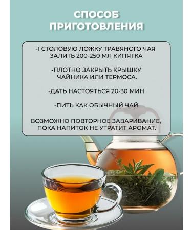Natural harvest Herbal Tea "Male Fortress" - Buy Online on GoSupps.com