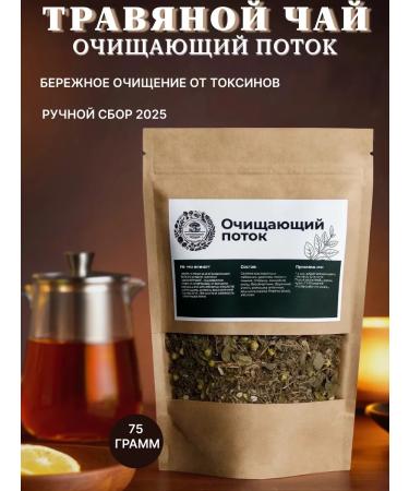 Natural harvest Herbal tea "Cleaning Stream"
