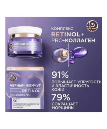 Black Pearl A set of face and night face creams 56+ 50 ml - Buy Online on GoSupps.com