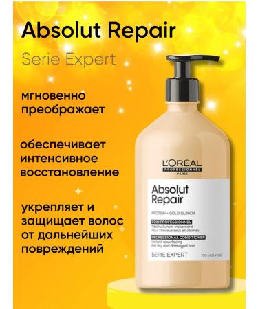 L'Oreal Professionnel Expert Absolut Repair air conditioning for damaged hair 750 - Buy Online on GoSupps.com