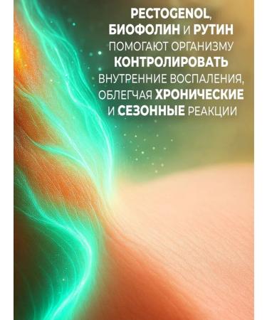 BIOLAR Immune Control No. 90 - Vitamins for immunity - Buy Online on GoSupps.com