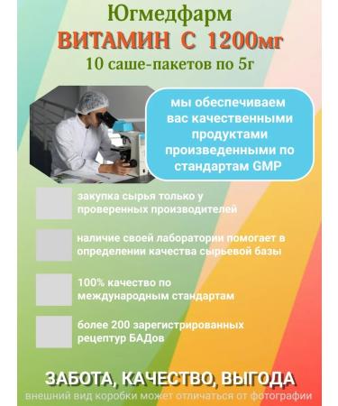 Yugmedpharm Vitamin C 1000mg Sasha-package 5g 10 pieces with raspberry taste - Buy Online on GoSupps.com