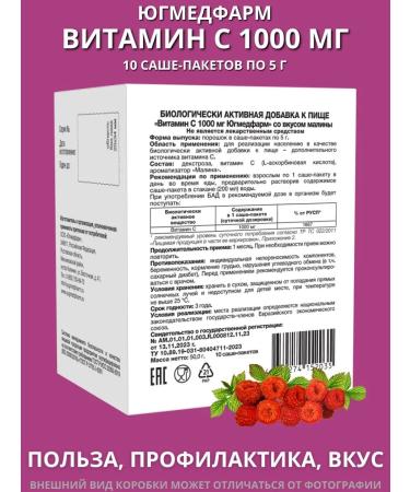 Yugmedpharm Vitamin C 1000mg Sasha-package 5g 10 pieces with raspberry taste - Buy Online on GoSupps.com