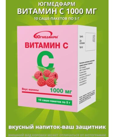 Yugmedpharm Vitamin C 1000mg Sasha-package 5g 10 pieces with raspberry taste - Buy Online on GoSupps.com