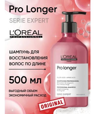 L'Oreal Professionnel Pro Longer shampoo for hair recovery in length 500