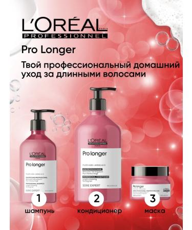 L'Oreal Professionnel Pro Longer shampoo for hair recovery in length 500 - Buy Online on GoSupps.com