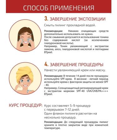 BTpeel Red peeling peptide red peel all -season - Buy Online on GoSupps.com