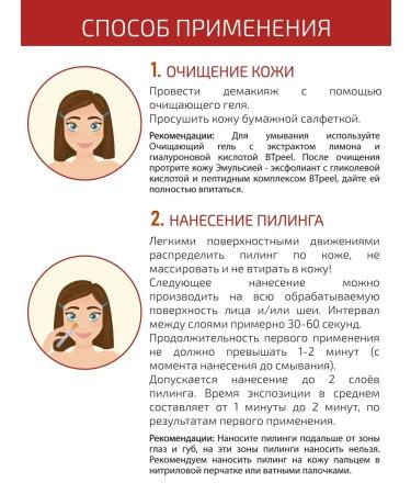 BTpeel Red peeling peptide red peel all -season - Buy Online on GoSupps.com