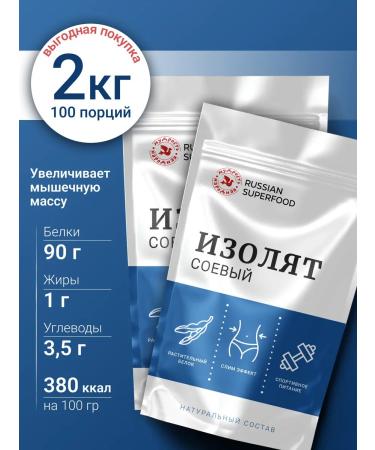 Russian superfood Soyous isolate protein for weight loss 2000 g