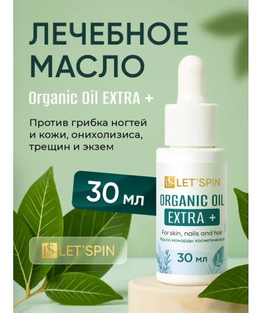 LET'SPIN Therapeutic oil of the Organic Oil Monarchy from the fungus and onycholysis - Buy Online on GoSupps.com