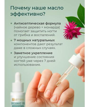 LET'SPIN Therapeutic oil of the Organic Oil Monarchy from the fungus and onycholysis - Buy Online on GoSupps.com