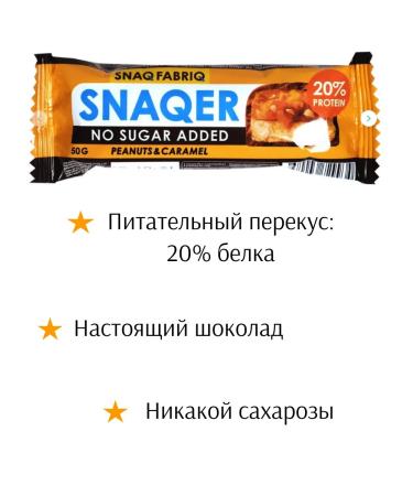 Protein bars without sugar SNAQER 6 pcs - Buy Online on GoSupps.com