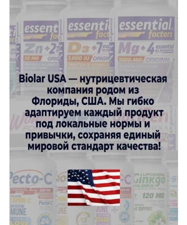 BIOLAR Vitamins for immunity and energy Immune Booster No. 60 Capsules - Buy Online on GoSupps.com