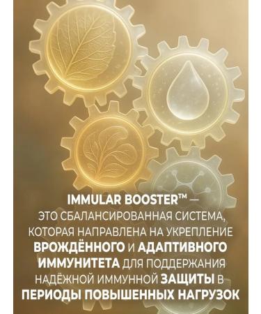 BIOLAR Vitamins for immunity and energy Immune Booster No. 60 Capsules - Buy Online on GoSupps.com